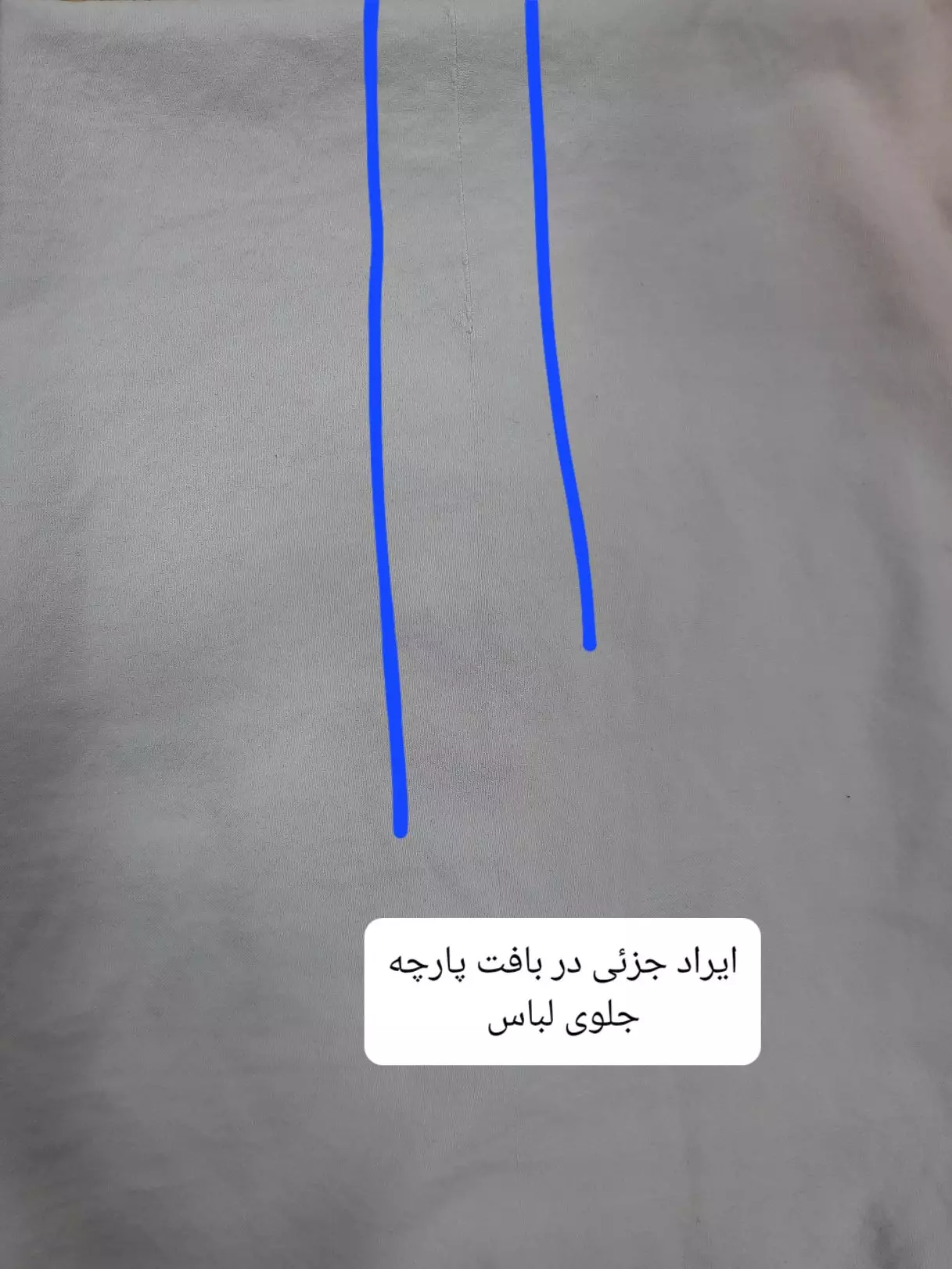 شلوار واید لگ پِرین( دارای ایراد جزئی)
